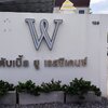 ติดตั้งประตูคีย์การ์ด W Resident เทศบาล2 สระบุรี