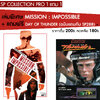 หนังสือ Starpics Special MISSION IMPOSSIBLE + เล่มพิเศษ Day of Thunder