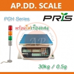 ตาชั่งดิจิตอล เครื่องชั่งระบบอิเล็กทรอนิกส์ ขนาดพิกัด 30kg อ่านละเอียด 0.5g ยี่ห้อ PRIS รุ่น PCH พร้อมไฟเรืองแสง(รับประกันคุณภาพ 1 ปี)