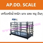 เครื่องชั่งสัตว์ เครื่องชั่งสัตว์เลี้ยง เครื่องชั่งน้ำหนักสัตว์ เครื่องชั่งน้ำหนักแกะ แพะ หมู รุ่น WQ2-B Medium ยี่ห้อ e-Accura