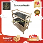 ชั้นวางของ ชั้นวางกระเบื้อง ไม้ยางพารา ขนาด 18 แผ่น สีดำ