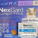 ng sp ม่วง for dog 15-30 kg 1chewแบ่งขาย1เม็ด