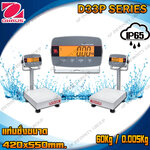 เครื่องชั่งดิจิตอลตั้งพื้นแบบกันน้ำ 60Kg เครื่องชั่งดิจิอล 60Kg ตาชั่งดิจิตอล เครื่องชั่งดิจิตอลวางพื้น เครื่องชั่งดิจิตอลแบบวางพื้นกันน้ำ พิกัด 60Kg อ่านค่าความละเอียด 5g (0.005Kg) ขนาดแท่นชั่ง 420x550mm. ยี่ห้อ OHAUS รุ่น D33P