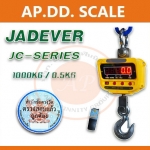 เครื่องชั่งดิจิตอล เครื่องชั่งแขวน 1ตัน ความละเอียด 0.5กิโลกรัม ยี่ห้อ JADEVER JC Series 1T/0.5kg