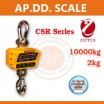 เครื่องชั่งแขวน 10 ตัน เครื่องชั่งน้ำหนัก เครื่องชั่งดิจิตอลแบบแขวน ตาชั่งแขวน พิกัด 10000kg ค่าละเอียด 2kg ยี่ห้อ ZEPPER รุ่น CSR 10000kg/2kg (ผ่านการตรวจรับรองจากสำนักงานกลางชั่งตวงวัด)