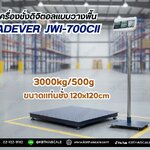 ตาชั่งดิจิตอล3000kg เครื่องชั่งนับจำนวน เครื่องชั่งแบบตั้งพื้น3000kg ความละเอียด500g ยี่ห้อ JADEVER รุ่น JWI-700CII ขนาดแท่น 120x120cm