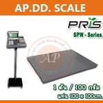 เครื่องชั่งพร้อมปริ้นสติ๊กเกอร์ในตัว เครื่องชั่ง 1000 กิโลกรัม ตาชั่ง 1000 กิโลกรัม เครื่องชั่งดิจิตอล ตาชั่งดิจิตอล เครื่องชั่งน้ำหนักดิจิตอล 1000 กิโลกรัม ความละเอียด 100 กรัม ขนาดแท่นชั่ง 100x100cm. ยี่ห้อ PRIS รุ่น SPW-SERIES