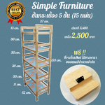 ชั้นกระเบื้อง ขนาด 15 เเผ่น สูง 5 ชั้น