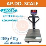เครื่องชั่งดิจิตอลแบบมีล้อพร้อมราวกันตก ตาชั่งดิจิตอลแบบมีล้อ เครื่องชั่งดิจิตอลแบบมีล้อ 100 กิโลกรัม อ่านค่าความละเอียด 10 กรัม (0.01กิโลกรัม) ขนาดแท่นชั่ง 40x50cm. ยี่ห้อ LOCOSC รุ่น LP7553