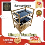 ชั้นวางของ ชั้นวางกระเบื้อง ไม้ยางพารา ขนาด 24 แผ่น สีดำ