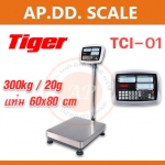เครื่องชั่งตั้งพื้นแบบนับจำนวน เครื่องชั่งดิจิตอล 300kg เครื่องชั่งน้ำหนัก 300กิโล เครื่องชั่งนับชิ้นงาน พิกัด 300kg ค่าละเอียด 20g ขนาดแท่นชั่ง 60x80cm ยี่ห้อ TIGER รุ่น TCI-01 300kg/20g