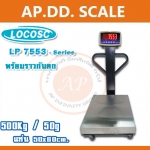 เครื่องชั่งดิจิตอลแบบมีล้อพร้อมราวกันตก ตาชั่งดิจิตอลแบบมีล้อ เครื่องชั่งดิจิตอลแบบมีล้อ 500 กิโลกรัม อ่านค่าความละเอียด 50 กรัม (0.05กิโลกรัม) ขนาดแท่นชั่ง 50x60cm. ยี่ห้อ LOCOSC รุ่น LP7553