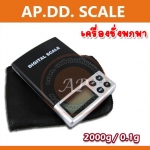 ตาชั่ง เครื่องชั่งดิจิตอล รุ่นสแตนดาด เครื่องชั่งพกพา 2000g(2กิโล) ความละเอียด 0.1g เกรด A รับประกันความเที่ยงตรง