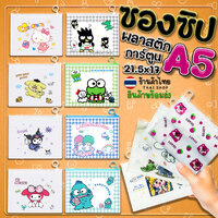 0# สุ่มคละลาย