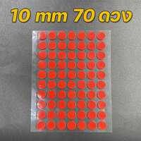 10mm 70 ดวง