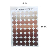 7# สติกเกอร์กลม เฉดสีโทนน้ำตาล 21*15 แผ่นละ 2 บาท