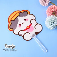 พัดไดคัตลายโคหนุ่ม