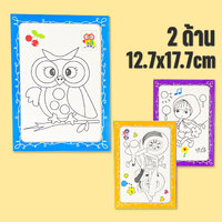 12.7x17.7cm (สุ่มคละลาย)