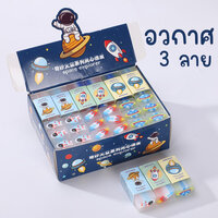 2# อวกาศ คละลาย