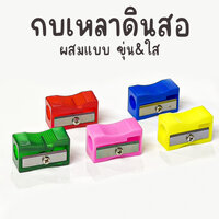 กบเหลาดินสอ