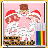 สุ่มคละลาย+สี 4 แท่ง