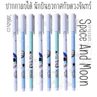 11# นักบินอวกาศกับดวงจันทร์