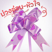 H7-ม่วงอ่อนหัวใจ