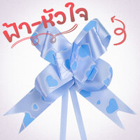 H5-ฟ้าหัวใจ