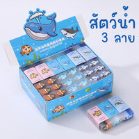 1# สัตว์น้ำ คละลาย