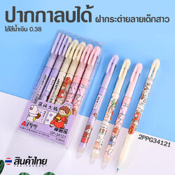 38# ฝากระต่ายลายเด็กสาว