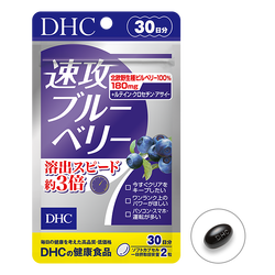 DHC Blueberry Speed / DHC Haste Blueberry (30 Days 60 เม็ด