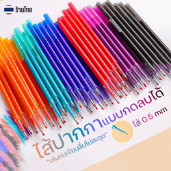 🌈ไส้ปากกากดเจลลบได้🌈ไส้หลากสี0.5🧡เขียนลื่นไม่สะดุด📌เลือกสี✅พร้อมส่งในไทย ไส้สี เครื่องเขียน