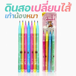 🌈ดินสอเปลี่ยนไส้🌈ดินสอ เท้าน้องหมา📌สุ่มคละลาย ชิ้นละ 4 บาท✅พร้อมส่ง ในไทย เครื่องเขียน ดินสอกด HB