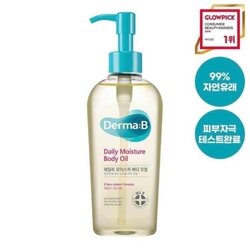 Derma:B Daily Moisture Body Oil 200 ml.