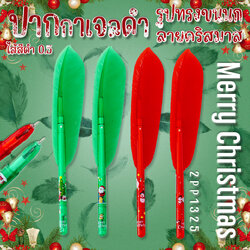 🎄⭐ปากกาเจลดำ⭐🎄รูปทรงขนนกลายคริสมาส⚫ไส้สีดำ 0.5📌เลือกสี✔️พร้อมส่งในไทย เครื่องเขียน ปากกาลายการ์ตูน ปากกาเจล