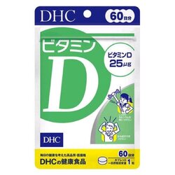 DHC Vitamin D 60 Days 60 เม็ด