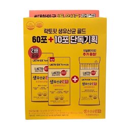 LACTO-FIT Probiotics 70 ซอง (Limited Edition Box)