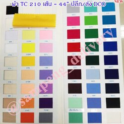 ผ้าโทเรบาง(TC 220เส้น) กว้าง 44 นิ้ว ขายส่งยกม้วน
