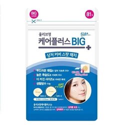 Olive Young Care Plus Spot Patch Big 81 ชิ้น #สีน้ำเงิน