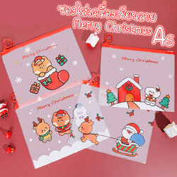 ซองใส่เครื่องเขียนลาย Merry Christmas A5 17x22.4 ชิ้นละ 4 บาท ✔️พร้อมส่ง (🎲คละลาย) Ohwowshop (Z27)