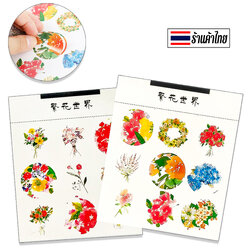 🌼สติกเกอร์วงกลม flower ชนิดชุด 2 แผ่น ชุดละ 2 บาท ✔️Ohwowshop สติ๊กเกอร์ สวยงาม ราคาถูก
