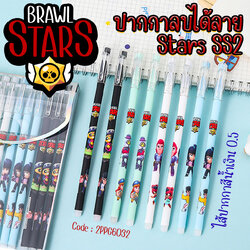 ⭐ปากกาลบได้⭐Stars SS2 ไส้สีน้ำเงิน 0.5📌สุ่มคละลาย ด้ามละ 5 บาท✔️พร้อมส่งOhwowshop หลากสี ปากกาเจล เครื่องเขียน