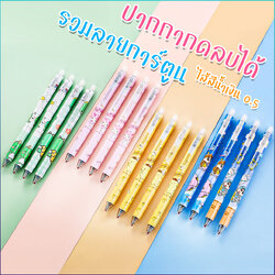 🌈ปากกากดลบได้🌈ลายการ์ตูน ไส้สีน้ำเงิน 0.5📌คละลายตามแบบ ด้ามละ 7 บาท ✔️พร้อมส่ง Ohwowshop ลบได้ ปากกาเจลลบได้ เครื่องเขียน