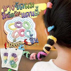 🌈ยางรัดผม🌈🌼มินิโดนัท แคนดี้ แพ็ค 5 ชิ้น(มีแพคเกจ) ราคา 2 บาท/แพ็ค✔️พร้อมส่ง Ohwowshop ยางยืด ยางมัดผม ยางยืดรัดผมเกาหลี ยางรัดผม