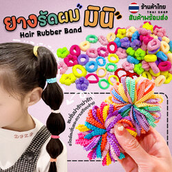 🌈ยางรัดผม🌸มินิ หลากสี📌เลือกแบบ✔️พร้อมส่งในไทย กิ๊ฟช็อป ของตกแต่งทรงผม ยางมัดผม