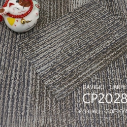 Series CP2028 กระเบื้องยางลายพรม ขนาด 2 mm Vinyl Floor 2 mm