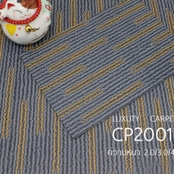 Series CP2001 กระเบื้องยางลายพรม ขนาด 2 mm Vinyl Floor 2 mm