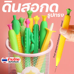 🥕🌽ดินสอกด🥒🍍ดินสอกดรูปทรง HB 🌈เลือกลาย แท่งละ 5 บาท✅พร้อมส่งในไทย ดินสอ ดินสอกด เครื่องเขียน