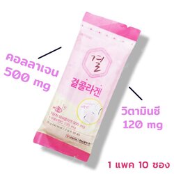Lemona Gyeol Collagen 500 mg. + Vitamin C 120 g. (2 g. x 10 ซอง)