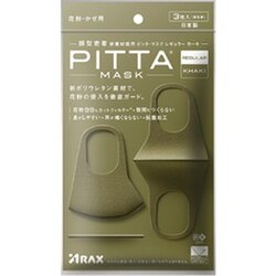 Pitta Mask UV Cut 98% Regular #Khaki 3 Sheets (Made in Japan)